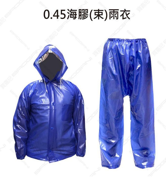 台灣現貨~超厚拉鍊式海膠雨衣 可分開購買