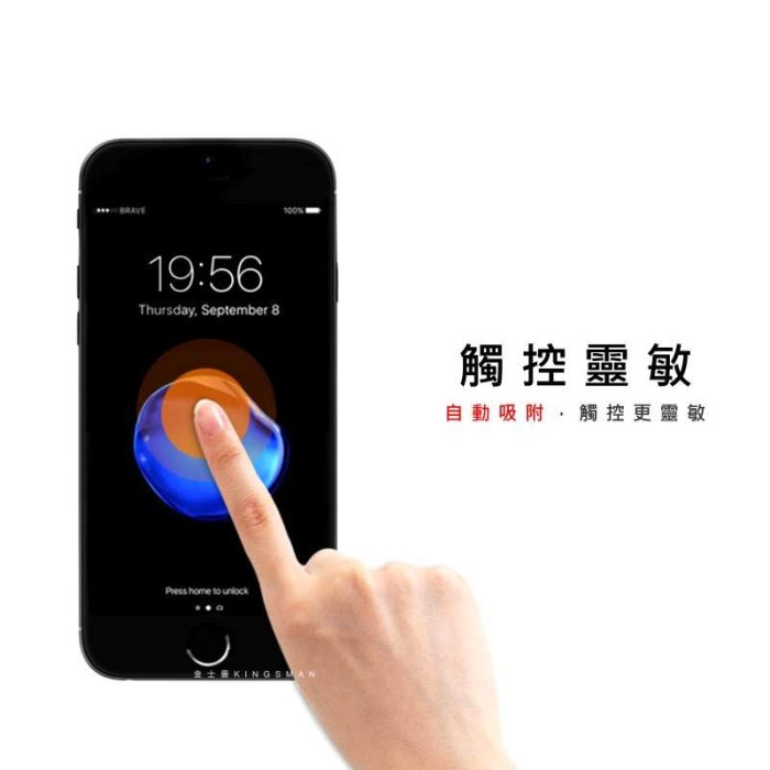 金士曼 防偷窺 防窺滿版 保護貼 適用 iPhone 14 13 12 11 Pro Max Xs XR SE i8