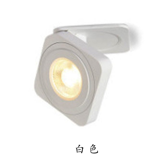 LED折疊射燈 方型搖頭可調角射燈 方形軌道燈 明裝天花筒燈