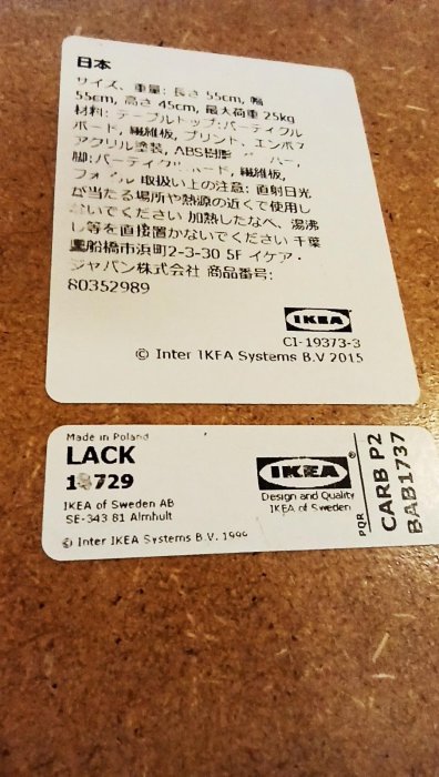 郵寄或自取 Ikea lack 二手 邊桌 無印 胡桃木色 咖啡桌