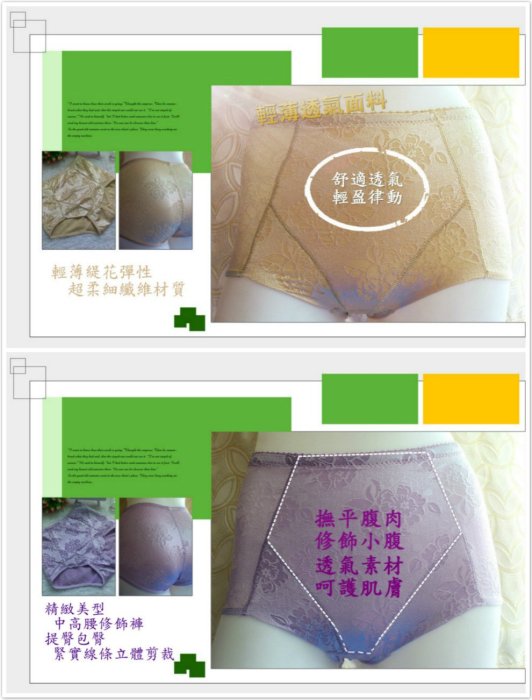 俏麗一身【3件入】週年慶優惠中高腰束褲修飾褲提臀收納褲中腰內褲美體褲M/L/XL/XXL加大尺碼E355035