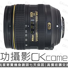 成功攝影 Nikon AF-S DX 16-80mm F2.8-4 E ED VR 中古二手 旅遊 防手震 APS-C標準變焦鏡 保固七天 16-80