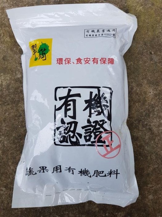 【瘋狂園藝賣場】翠筠 蔬果用有機肥料 1kg