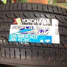 台北永信輪胎~橫濱輪胎 G055 235/60R18 107V 含安裝定位