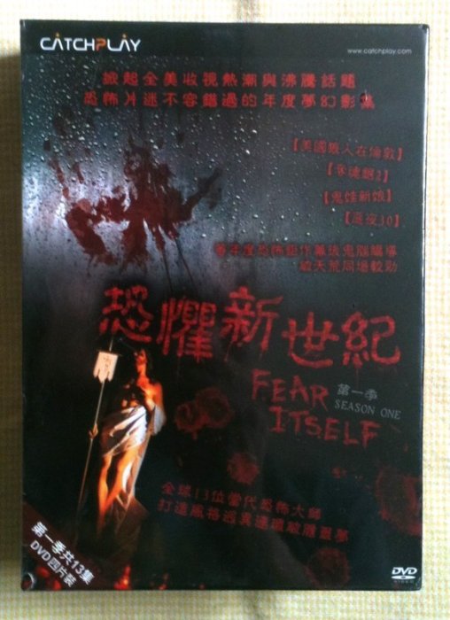 電影狂客/正版DVD四碟裝台灣三區版恐懼新世紀第一季Fear It Self Season One（共13集）