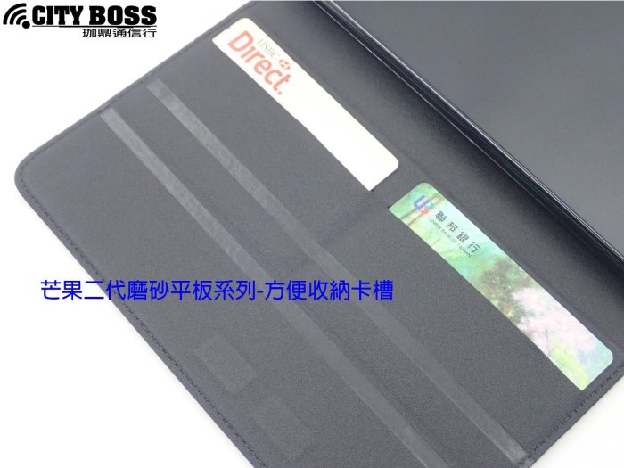 壹CITY BOSS Apple iPad A1876 磨砂系經典款側掀皮套 芒果平板保護套