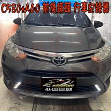 【小鳥的店】豐田 2014-17 VIOS MIO C580+A60 前後鏡頭 行車紀錄器 GPS 32G