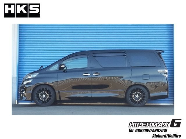 【Power Parts】HKS HIPERMAX G 避震器組 TOYOTA ALPHARD 2010-2014