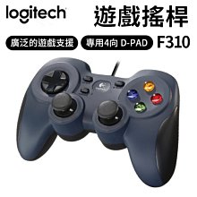 原廠公司貨】Logitech 羅技F310 遊戲搖桿遊戲手柄電競手柄遊戲控制器