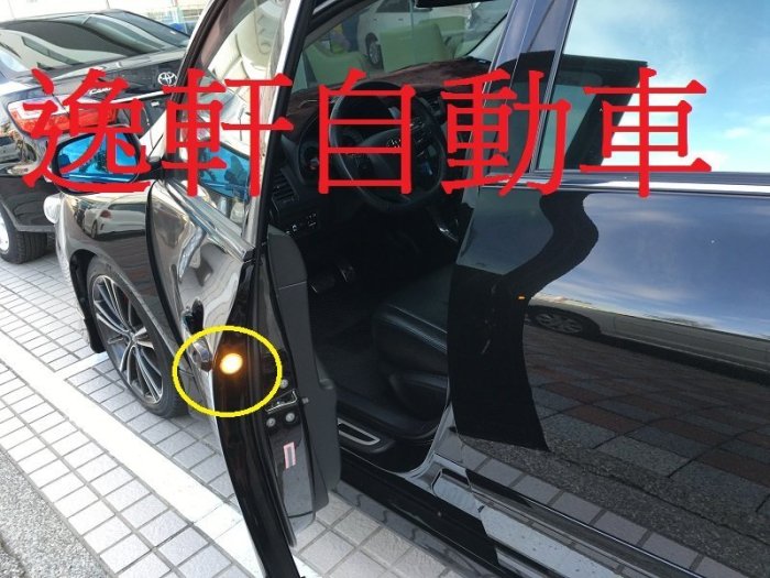 (逸軒自動車)豐田 2002-16 ALTIS 車門 警示燈方向燈閃爍原廠預留孔免鑽孔WISH PRIUS INNOVA