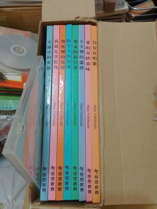 愛的故事全8冊啟思CD*2鳥兒在唱歌愛的奇妙滋味冬天裡的溫情想家的旅行者陌生人的出現黑夜裡的怪聲我就是喜歡我大雨中的英雄