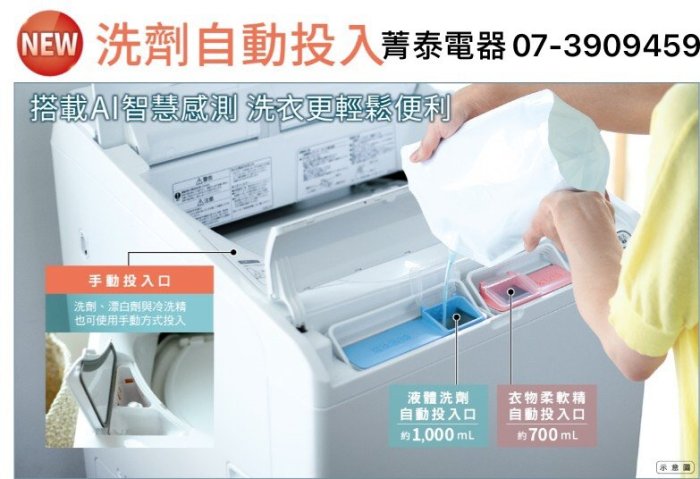 ☎HITACHI【BWDX120EJ】日立12公斤日本原裝直立式洗脫烘(洗劑自動投入)