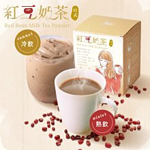 優荳-紅豆奶茶沖泡飲 6入/盒(3盒)