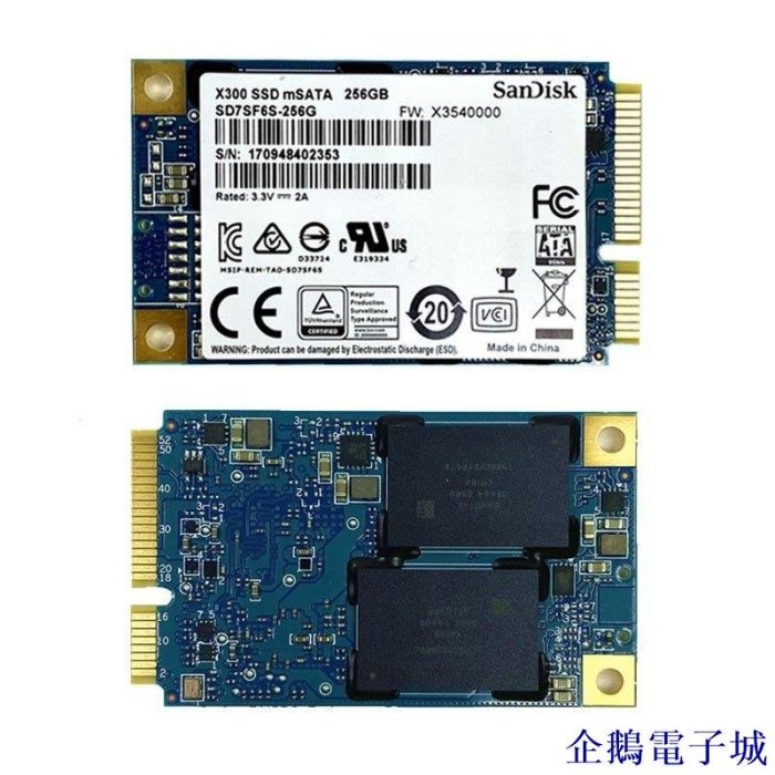 企鵝電子城【品質保障】優選 固態硬碟 MSATA X300 x110 256G 512G mSATA固態硬碟筆記本臺式MLC