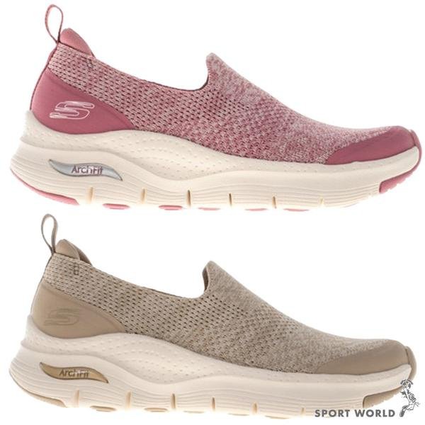 Skechers 女鞋 健走鞋 懶人鞋 ARCH FIT 粉/卡其【運動世界】149563MVE/149563TPE