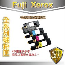 【含稅】富士全錄 Fuji Xerox CT202266 紅色 環保高品質碳粉匣(進口粉)CP225w/CM225fw