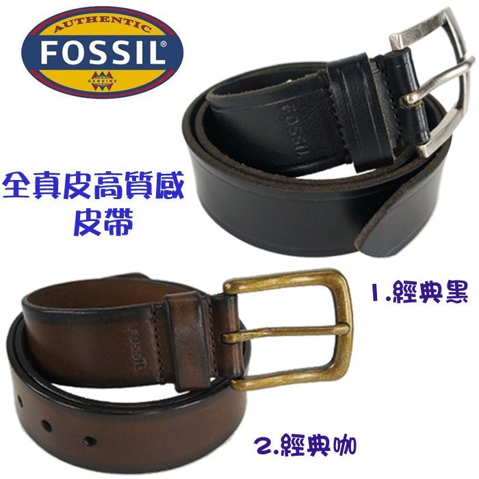 ↗小夫妻精品嚴選↖ FOSSIL 高級全真皮質感 皮帶/腰帶 32-34腰 咖啡色/黑色 (兩款)【現貨免運】