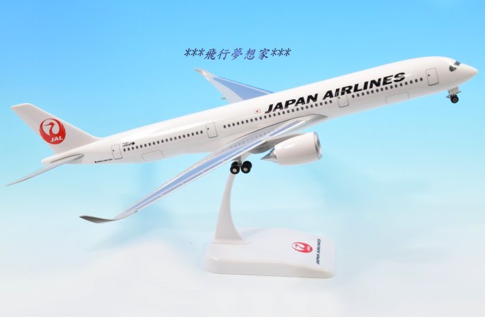 **飛行夢想家**日本航空&A350-900&1:200&頂尖航空迷精緻典藏! ! 新!!