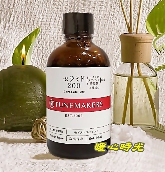 TUNEMAKERS 神經醯胺前導原液200(60ml)