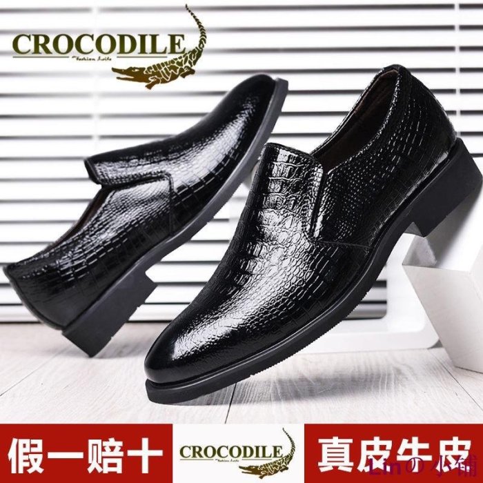 Linの小鋪CROCODILE/鱷魚恤商務皮鞋男真皮正裝休閒結婚鞋子一腳蹬英倫男鞋-！