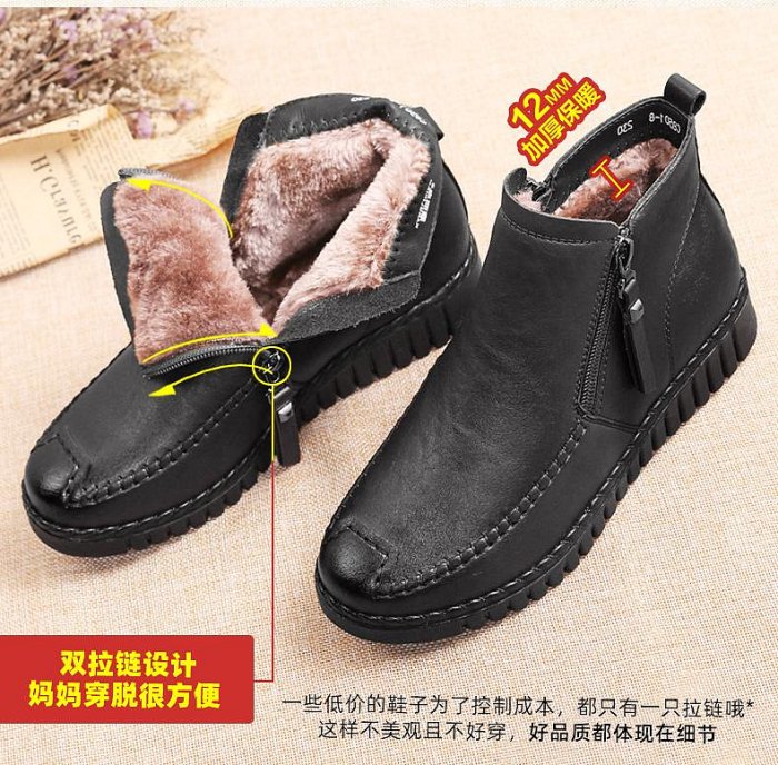 現貨：冬季短靴中保暖加絨防滑舒適中老人皮鞋