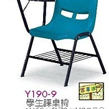 [ 家事達]台灣 【OA-Y190-9】 學生課桌椅 特價