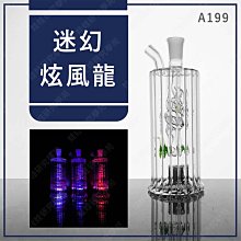 ㊣娃娃研究學苑㊣ 迷幻炫風龍造型磨砂廣口瓶 玻璃藝品擺飾(A199)