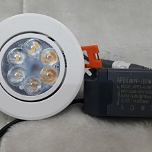 DIY水電材料 LED-7W-7"崁燈/LED-7公分崁燈/可微調投射角度/全電壓