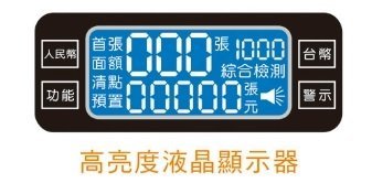 Bojing AUTO-ONE 全自動點驗鈔機 可驗台幣、人民幣
