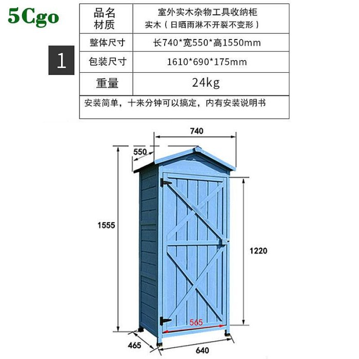 5Cgo.【宅神】多功能戶外儲藏屋室外收納櫃小型儲物櫃花園工具櫃雜物間陽臺庭院置物櫃工具房t647806740271