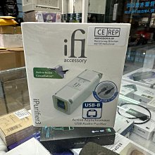 禾豐音響 英國 iFi Audio iPurifier3 消除系統和電源噪聲 USB DAC 電源淨化器 電源處理