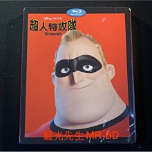 [藍光BD] - 超人特攻隊 The Incredibles ( 得利公司貨 )