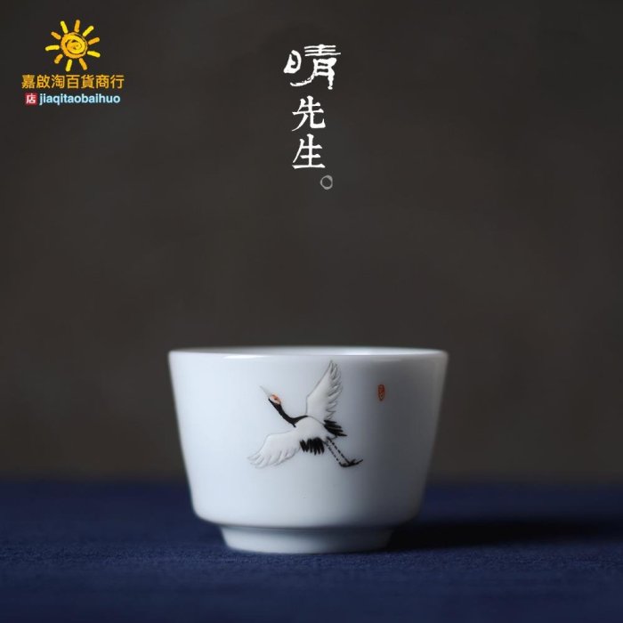 景德鎮手繪立體仙鶴甜白釉茶杯瑞鶴圖品茗杯主人杯單杯陶瓷茶具器