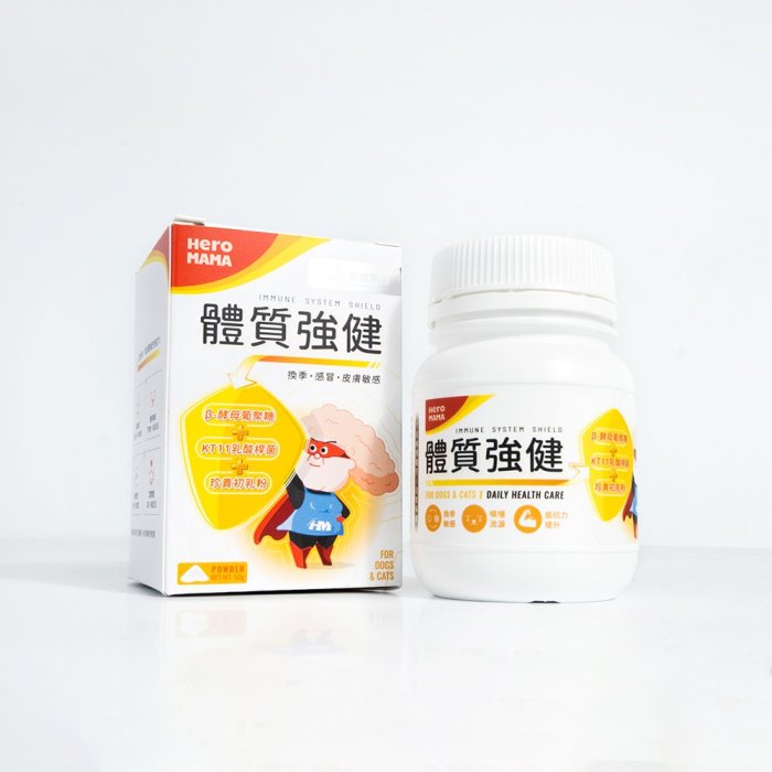 【阿肥寵物生活】HeroMama體質強健 (免疫調理保健) 50g 犬 貓用