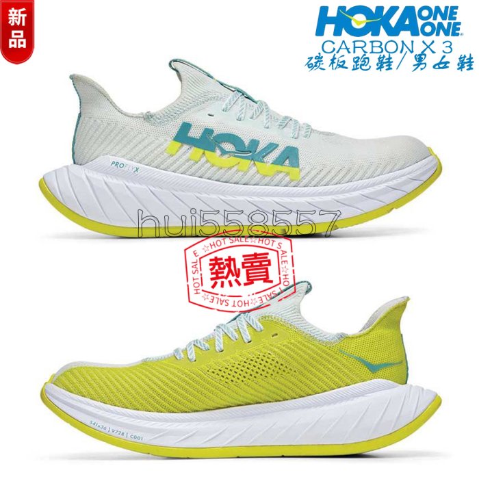 Hoka One One Carbon X 3 碳纖維板 高性能跑鞋 碳板跑鞋 男女 輕量慢跑鞋 緩震跑步鞋 專業跑鞋