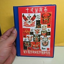 【競標網】中國銀圓十二生肖(內含12枚紀念幣)(回饋價便宜賣)限量5組(賣完恢復原價300元)