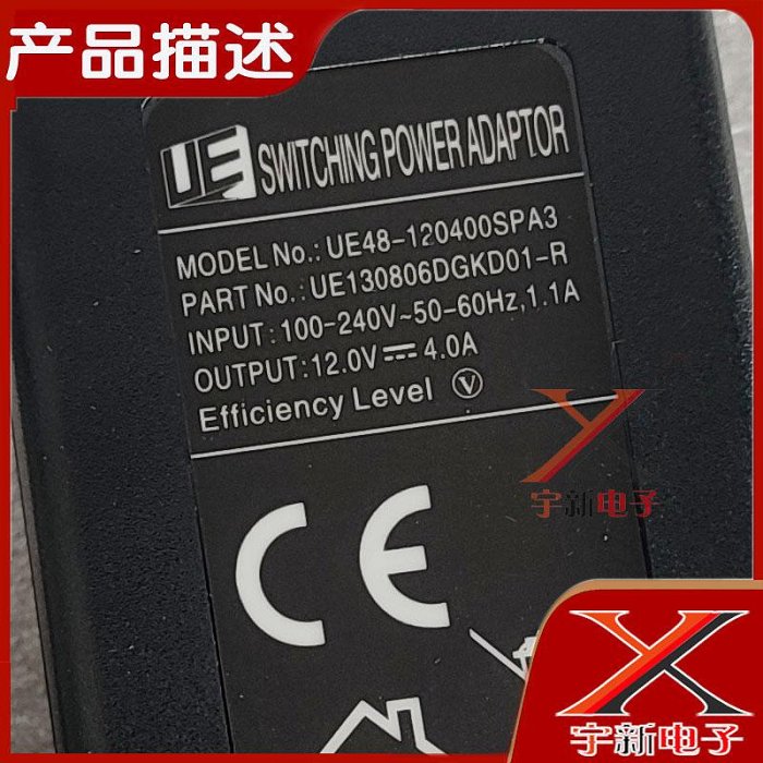 UE12V4A電源適配線UE48-120400SPA3充電線DC12V4000mA48W