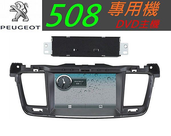 寶獅 206 主機 專用機 觸控螢幕 主機 汽車音響 DVD USB SD 藍牙 peugeot 導航