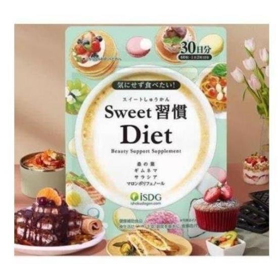 【玖玖代購】買2送1 買5送3 ISDG Sweet甜蜜習慣抗糖丸 糖分分解熱控片 甜食克星抗糖化抗糖丸