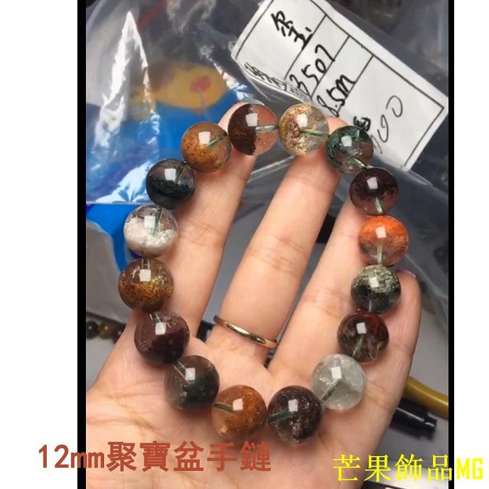 芒果飾品MG天然100%聚寶盆彩幽靈手鍊 精品級四季水晶手鏈 紅幽靈手珠 綠幽靈手串 黃幽靈串珠 白幽靈 男女款財富富貴凈化個人氣