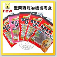 【🐱🐶培菓寵物48H出貨🐰🐹】Seeds》聖萊西寵物機能零食*1包 特價167元自取不打折