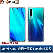 【默肯國際】Metal-Slim HUAWEI P30 (6.1吋) 透明 TPU 空壓殼 防摔 軟殼 手機保護殼