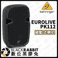 數位黑膠兔【 Behringer Europower PK112 被動式喇叭 】廣播喇叭 音響 舞台 喇叭 600瓦