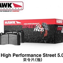 《大台北》億成汽車底盤精品改裝- HAWK 來令片(後) VW GOLF GTI VII 2014-