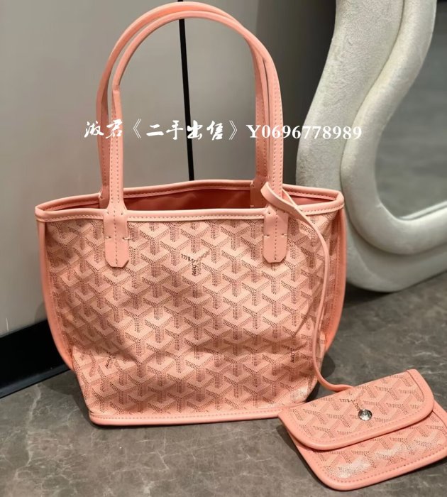 二手出售 GOYARD 戈雅 Anjou 系列 雙面 迷你 子母 Tote托特包 手提包 單肩包 購物袋 粉色