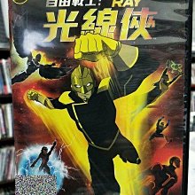 影音大批發-Y18-189-正版DVD-動畫【自由戰士 光線俠】-DC(直購價)