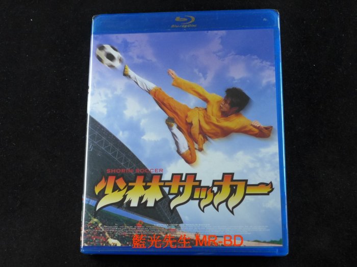 [藍光BD] - 少林足球 Shaolin Soccer - 無中文字幕