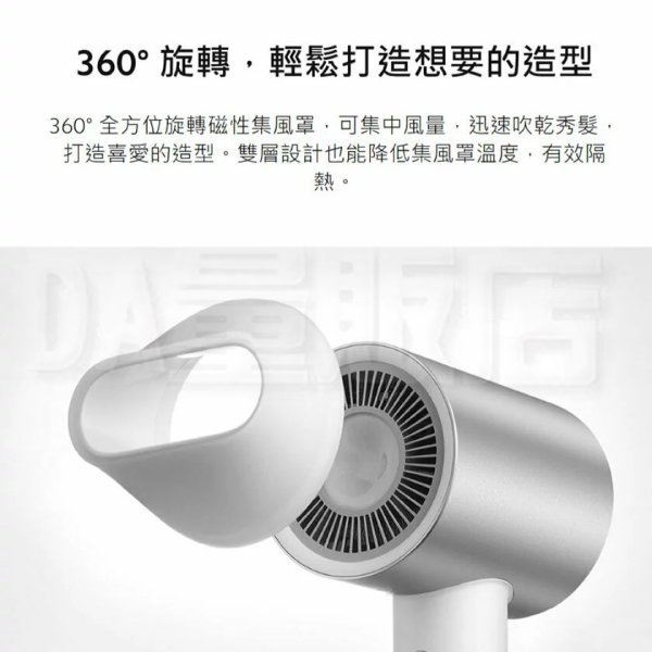 【台灣公司貨】水離子吹風機 H500 小米水離子吹風機 H500 台灣公司貨 吹風機 110V 護髮