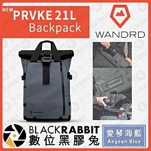 數位黑膠兔【 WANDRD NEW PRVKE 21L Backpack 隨身走天涯 相機背包 V3 藍色 】 萬德包