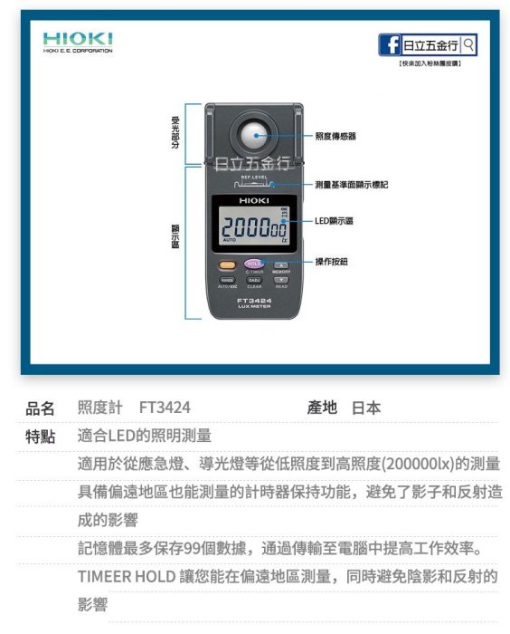 HIOKI 照度計 FT3424 FT3424 その他道具、工具